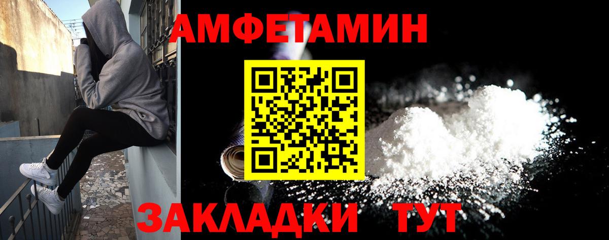 АМФЕТАМИН 97% Мыски