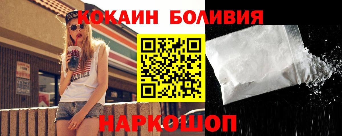 COCAIN 97%  Вход с VPN  Мыски 