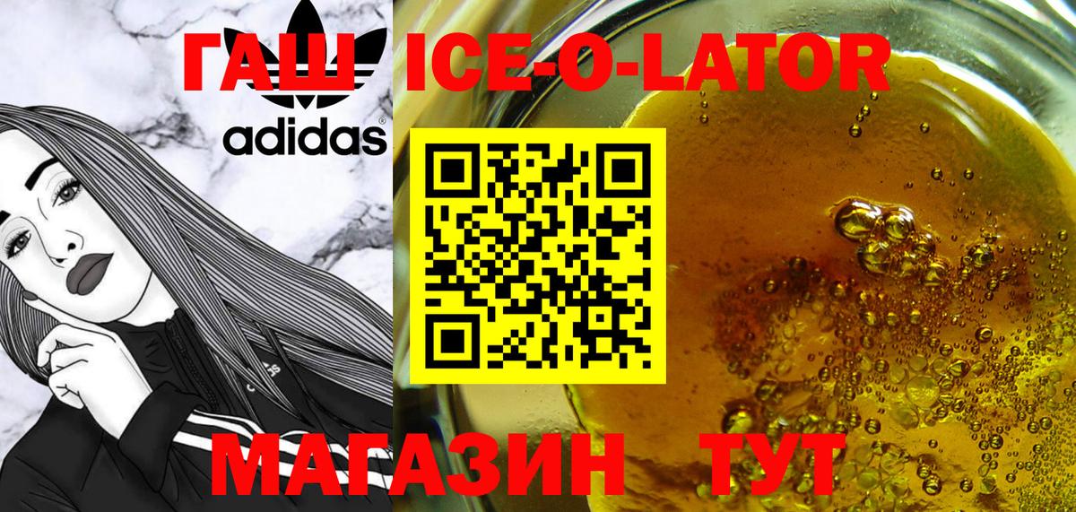 ГАШИШ гашик Мыски