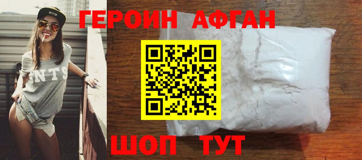 Мыски  ГЕРОИН Heroin  Вход с VPN 