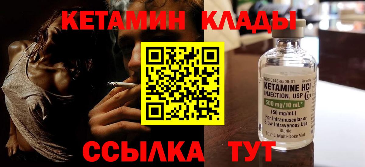 Кетамин ketamine  Вход с VPN  Мыски  КЕТАМИН VHQ 