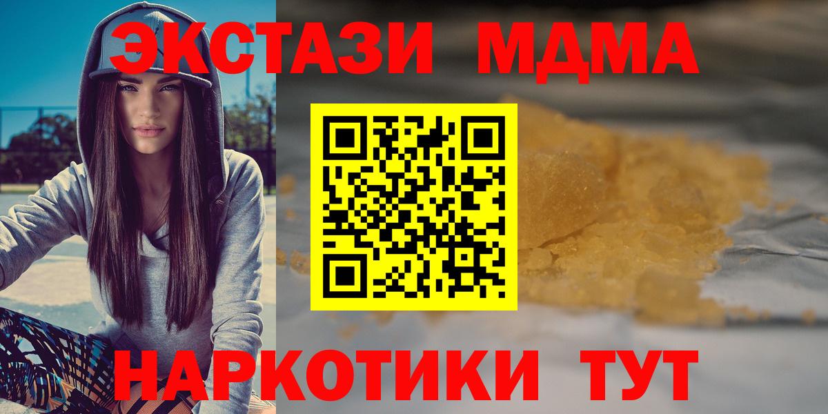 Мыски  МДМА VHQ  МДМА молли  МДМА  Вход с VPN 