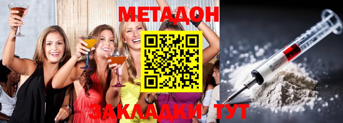 Метадон VHQ  МЕТАДОН белоснежный  Мыски  Вход с VPN 