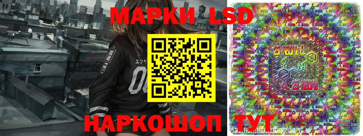 Марки NBOMe 1,5мг  дарнет шоп  Марки NBOMe 1,5мг  Наркотические марки  Мыски  Вход с VPN 