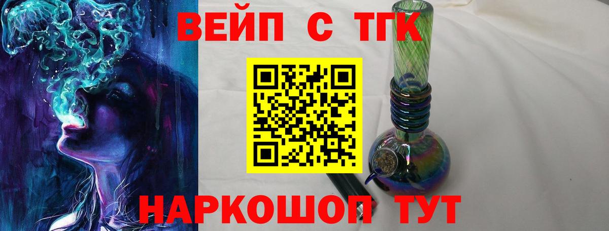 Мыски  ТГК гашишное масло  Вход с VPN  ТГК THC oil 